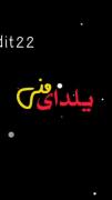 •‌‌‌‌‌‌‌‌‌‌‌‌‌‌ یلدا مبارک ‌‌‌•❤️🍉