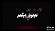 فازتونو‌داشتم‌باحال‌نیستش😔💤 ‌ ‌ ‌