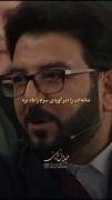 شانه ات را دیر آوردی سرم را باد برد... 
