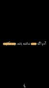 آدم اکر عقل نداشته باشه...😏😂