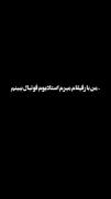 وضعیت استادیوم فوتبال😂♥️‍‍‍‍‍