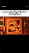 بد ترین حس جهان................