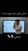 بابا آسوونهه🤣😭😭😭‌ ‌‌. ‌‌‌‌‌ 