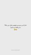 چجوری اینقدر حق 😂✅🗿 ‌‌‌‌‌.....