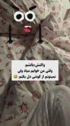 هعی حق بابا معتاد گوشی شوم رفت 
