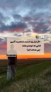 اگر قرار بود اسمت شخصیت آخرین کتابی که خوندی باشه چی صدات کنم؟😍🎀