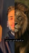 هرکسی یه شیره درون داره شیره درونه من
