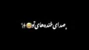 صدای من 🗣 :) 