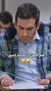 احساس میکنم این منم🤦🏻‍♀️>>>>>