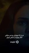  ‌آوای مظلوم من 🙂 ‌‌‌‌‌‌‌ ‌
