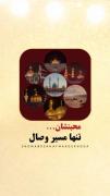 محبت به اهل بیت راه رسیدن به خداست.🌷