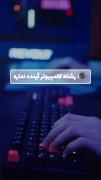 ببین دانشمندا چی میگن ها ها .......... 