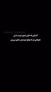 تایید میکنم ..................... 