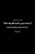 نظرتون و کامنت کنید .......... 