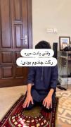 واااااییی چقدر بدههه😩😩 😩
