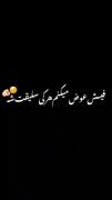 اگه کسی سمت تو بیاد........ایمووی مخصوص ادیت 