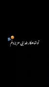 ورژن جدید تو خوشگل منی رو آوردم براتون😂❤️‍🩹