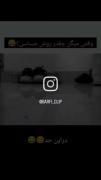 وقتی میگن چقدر روش حساسی؟! 😂💪🏻