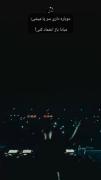 تازه داری سرپامیشی مبادا دوباره اعتماد کنی