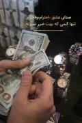 صدای عشق مهم پول داری 🙂🖐🖐