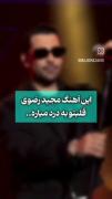 هرچی گفتمو پس میگیرم 💔💔💔💔💔💔💔💔💔💔