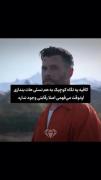 🔥اصلا رقابتی وجود نداره......🤫
