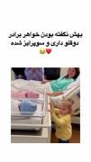 عی باوا چقدر زبون دراز🐾🎀😂😂