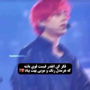 دیگه تهیونگ دیگه نه...؟!قدرتتتت💪🏻☠️😭