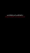 دورت بگردم که شدی فکر هر روز و شبم(:🙂♥️