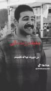 کاش میفهمید .