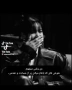 فکر میکنید واسم مهمه که دلتون چی میخواد؟ 