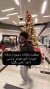 آخه این چه کاریه مادر من، من خودم نمی خوام