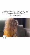 نه امکان ندارد نه آخه چرا🥲🥲. 