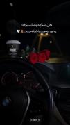 وقتی چشمام به چشمات میوفته......😉💞