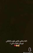 وقتي با باباش تيم ميشن…!:)🎀😂
