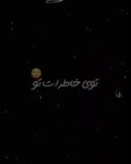 توی خاطرات تو فقد قدم میزنم💔👩‍🦯