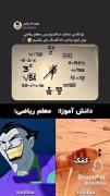 معلم ریاضی : یزید‌‌‌‌‌‌‌‌‌‌‌‌‌‌‌