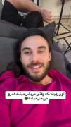 تکی حال نمیده 😂🥱