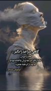 به حدی از پوچی رسیدم که اگه همین الان بگن فردا دنیا تموم میشه وهممون