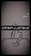 سکوت توی گوشی تلفن سنگینترین سکوتهاست نه از دستها کاری ساخته است نه