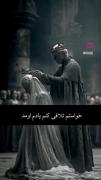 قلمت بشکند تاریخ، اگر ننویسی چه بر ما روا شد.../////////////////////