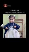 این چرا انقدر گوگولیه؟!؟!؟ 😭🥺🫠