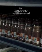اه اه ماچا چیه مزه چمن میده😂👍🏻 