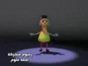 حمود حبیبی حمود حمود حبیبی ترسناک