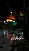 اسلام عليك يا رکن الإيمان 🕊...