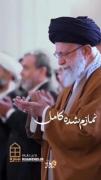 مَحال است تَن به ذِلّت دهیم...