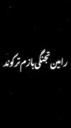 پا رس