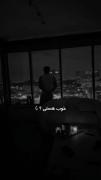 آره تنها .