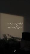 و نیست دوایی براب درد عشق جز مرگ 