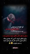 حسین ستوده برای پسرش رو نزده..